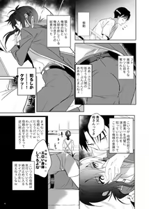 Page 346 of ROUTE1 Taira Tsukune Perfect Box - preview thumbnail