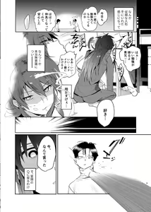 Page 351 of ROUTE1 Taira Tsukune Perfect Box - preview thumbnail