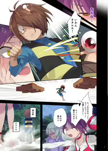 Page 421 of ROUTE1 Taira Tsukune Perfect Box - preview thumbnail