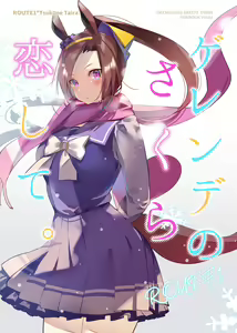 Page 435 of ROUTE1 Taira Tsukune Perfect Box - preview thumbnail