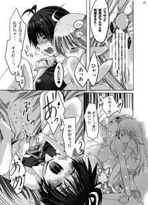 Page 530 of ROUTE1 Taira Tsukune Perfect Box - preview thumbnail
