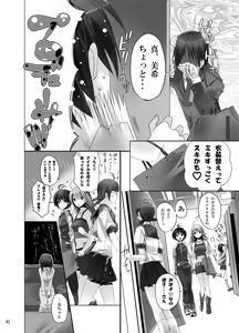 Page 547 of ROUTE1 Taira Tsukune Perfect Box - preview thumbnail