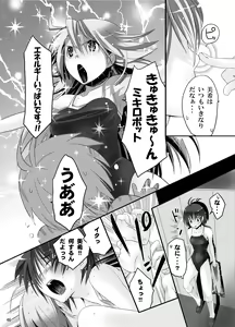 Page 551 of ROUTE1 Taira Tsukune Perfect Box - preview thumbnail