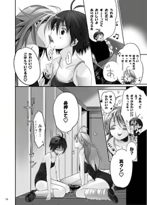 Page 579 of ROUTE1 Taira Tsukune Perfect Box - preview thumbnail