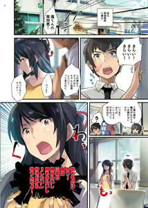 Page 904 of ROUTE1 Taira Tsukune Perfect Box - preview thumbnail