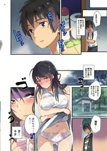 Page 910 of ROUTE1 Taira Tsukune Perfect Box - preview thumbnail