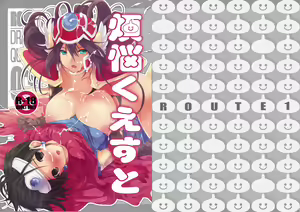 Page 919 of ROUTE1 Taira Tsukune Perfect Box - preview thumbnail