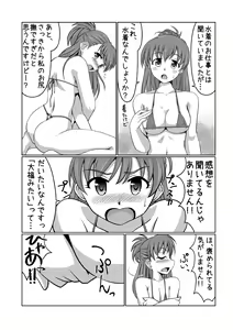 Page 3 of Cinderella Ooteishoku - preview thumbnail