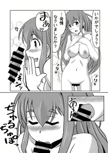Page 7 of Cinderella Ooteishoku - preview thumbnail