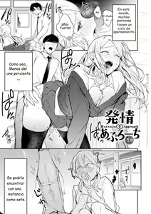 Hatsujo Approach 1-wa — hentai manga cover on Fhentai