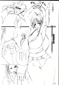 Page 4 of AndroBlade - preview thumbnail
