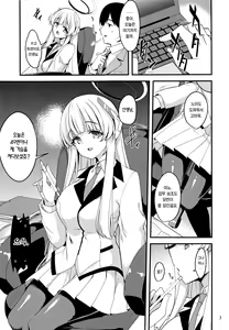 Page 2 of Sensei Yuuka-chan ni wa Naisho desu yo? | 선생님, 유우카한테는 비밀이랍니다? - preview thumbnail