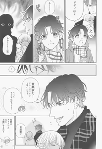Page 14 of Akai Ie no Christmas 2021 no Hon - preview thumbnail