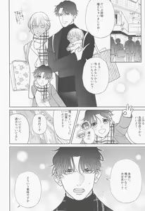 Page 17 of Akai Ie no Christmas 2021 no Hon - preview thumbnail