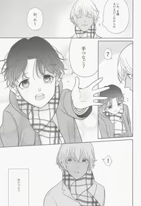 Page 20 of Akai Ie no Christmas 2021 no Hon - preview thumbnail