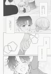 Page 21 of Akai Ie no Christmas 2021 no Hon - preview thumbnail