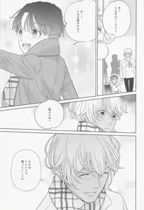 Page 22 of Akai Ie no Christmas 2021 no Hon - preview thumbnail