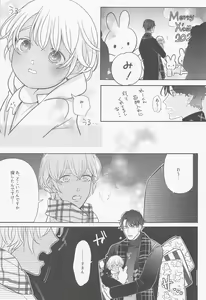 Page 24 of Akai Ie no Christmas 2021 no Hon - preview thumbnail