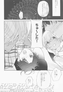 Page 35 of Akai Ie no Christmas 2021 no Hon - preview thumbnail