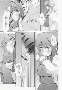 Page 10 of Naganami-sama no Suki na Koto. - preview thumbnail