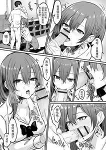 Page 8 of Saimin Zecchou × Fukushuu App - preview thumbnail