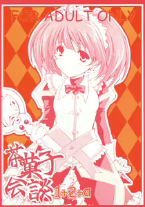 CHAGASHIKAIDAN 1+2+alpha — hentai manga cover on Fhentai