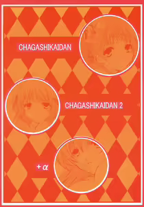 Page 22 of CHAGASHIKAIDAN 1+2+alpha - preview thumbnail