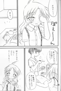 Page 6 of Dame Dame! Hatsune! - preview thumbnail