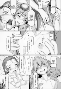 Page 4 of Shokuzai no Ma 9 - preview thumbnail