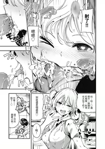 Page 140 of Babbyu Babyu Babyu  噗咻噗咻潮水四濺 (decensored) - preview thumbnail