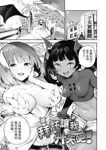 Page 158 of Babbyu Babyu Babyu  噗咻噗咻潮水四濺 (decensored) - preview thumbnail