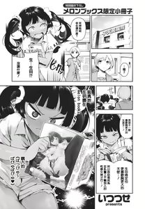 Page 199 of Babbyu Babyu Babyu  噗咻噗咻潮水四濺 (decensored) - preview thumbnail