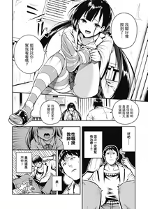 Page 75 of Babbyu Babyu Babyu  噗咻噗咻潮水四濺 (decensored) - preview thumbnail