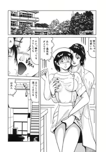 Page 106 of Bomai Aido - preview thumbnail