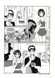 Page 140 of Bomai Aido - preview thumbnail