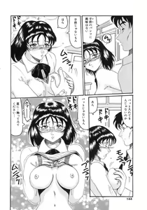 Page 142 of Bomai Aido - preview thumbnail
