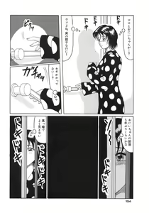 Page 152 of Bomai Aido - preview thumbnail