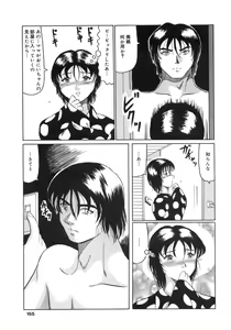 Page 153 of Bomai Aido - preview thumbnail