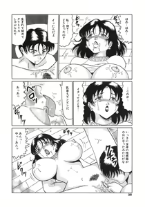Page 36 of Bomai Aido - preview thumbnail