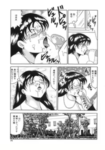 Page 69 of Bomai Aido - preview thumbnail