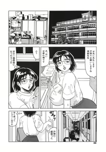 Page 86 of Bomai Aido - preview thumbnail