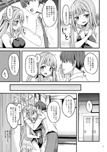Page 6 of Watashi dake no Sensei...02 - preview thumbnail