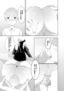 Page 13 of Anata Konomi no Seishori Senyou Jinzou Ningen o Chuumon shimashou - preview thumbnail