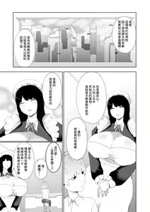 Page 19 of Anata Konomi no Seishori Senyou Jinzou Ningen o Chuumon shimashou - preview thumbnail
