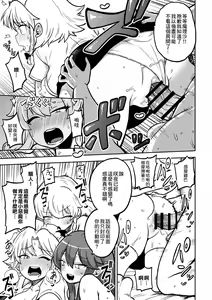 Page 3 of Zetsurin Marisa to Koakuma to Sakuya - preview thumbnail