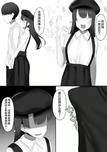 Page 12 of Josou Danshi no Chinchin ga Suki Sugiru - preview thumbnail