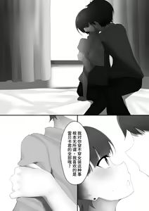Page 22 of Josou Danshi no Chinchin ga Suki Sugiru - preview thumbnail