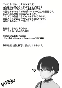 Page 29 of Josou Danshi no Chinchin ga Suki Sugiru - preview thumbnail