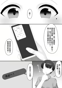 Page 3 of Josou Danshi no Chinchin ga Suki Sugiru - preview thumbnail