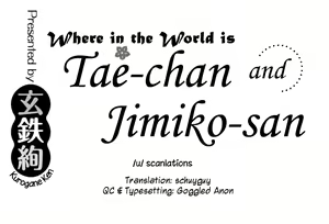 Page 103 of Tae-chan to Jimiko-san | Tae-chan and Jimiko-san Ch. 1-28 - preview thumbnail